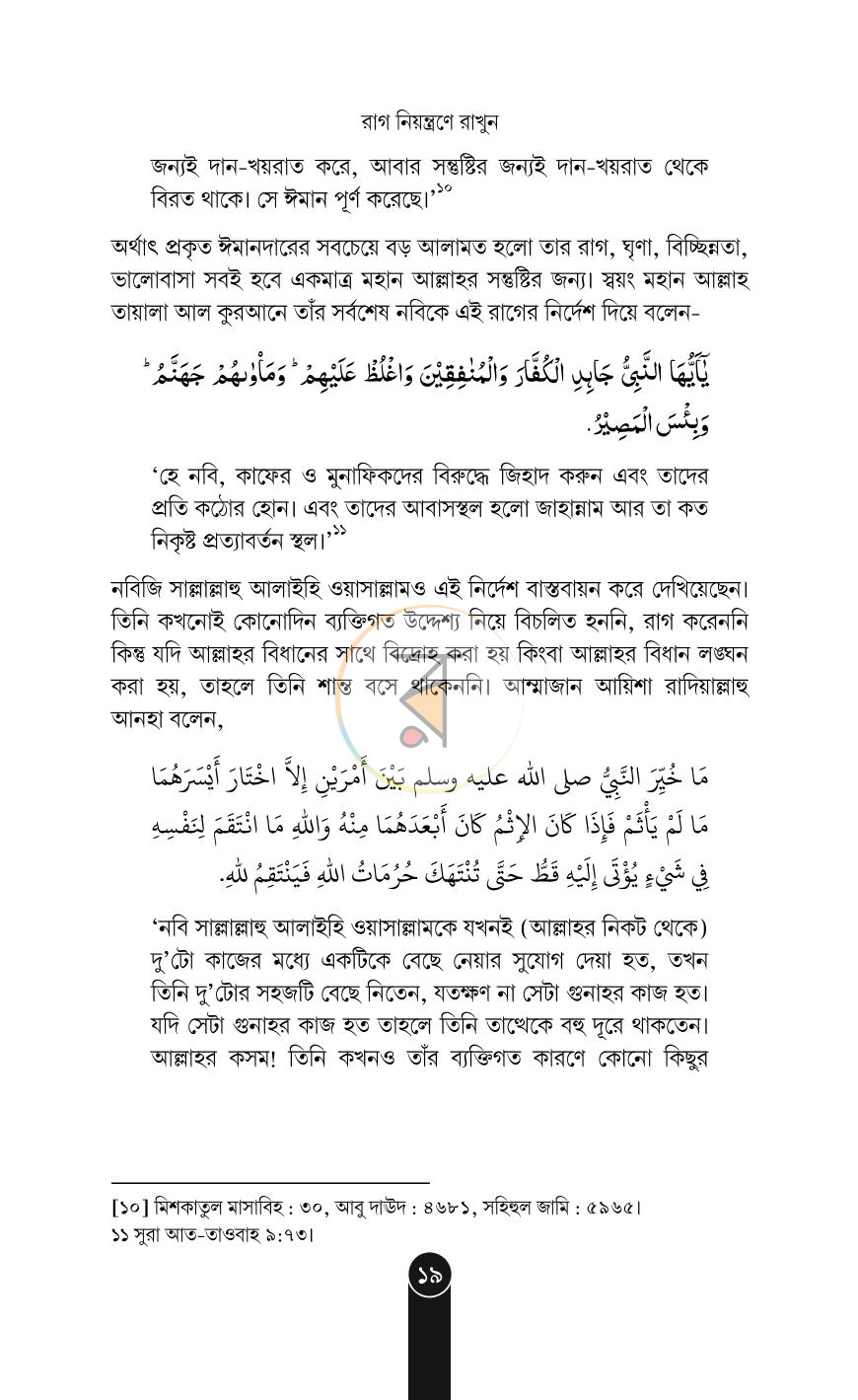 পাতা 18