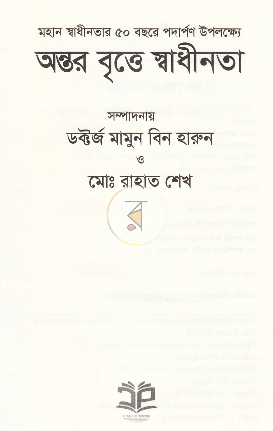 পাতা 2