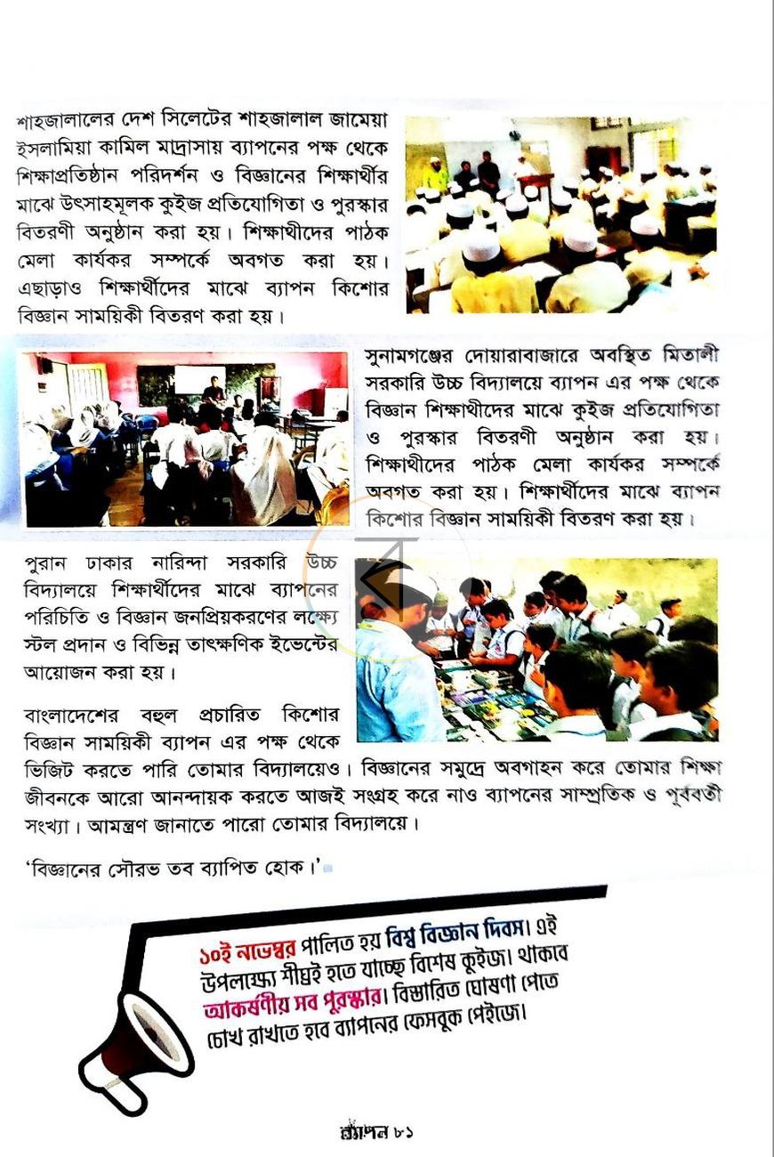 পাতা 9