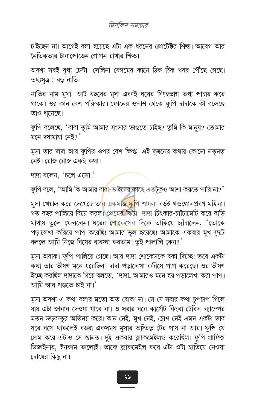 পাতা 11