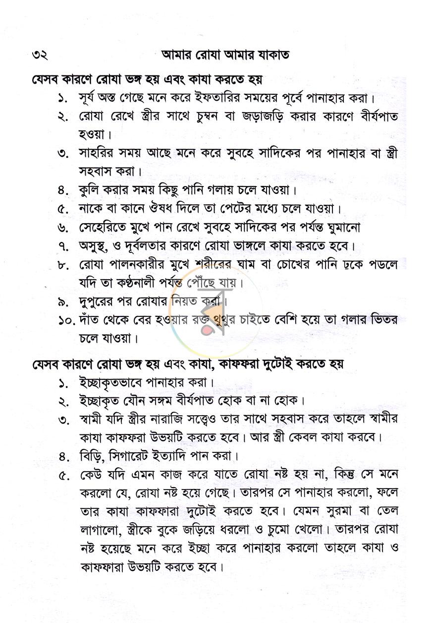 পাতা 11