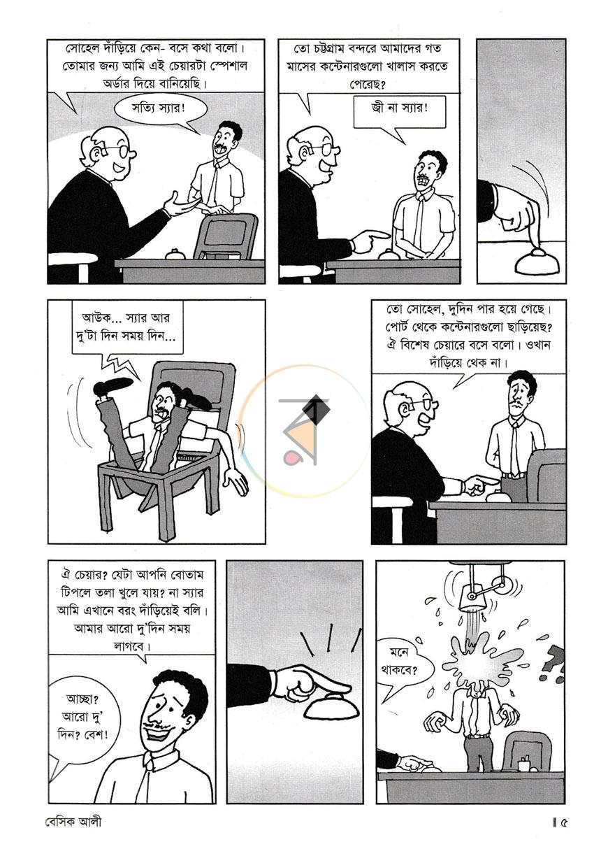 পাতা 4