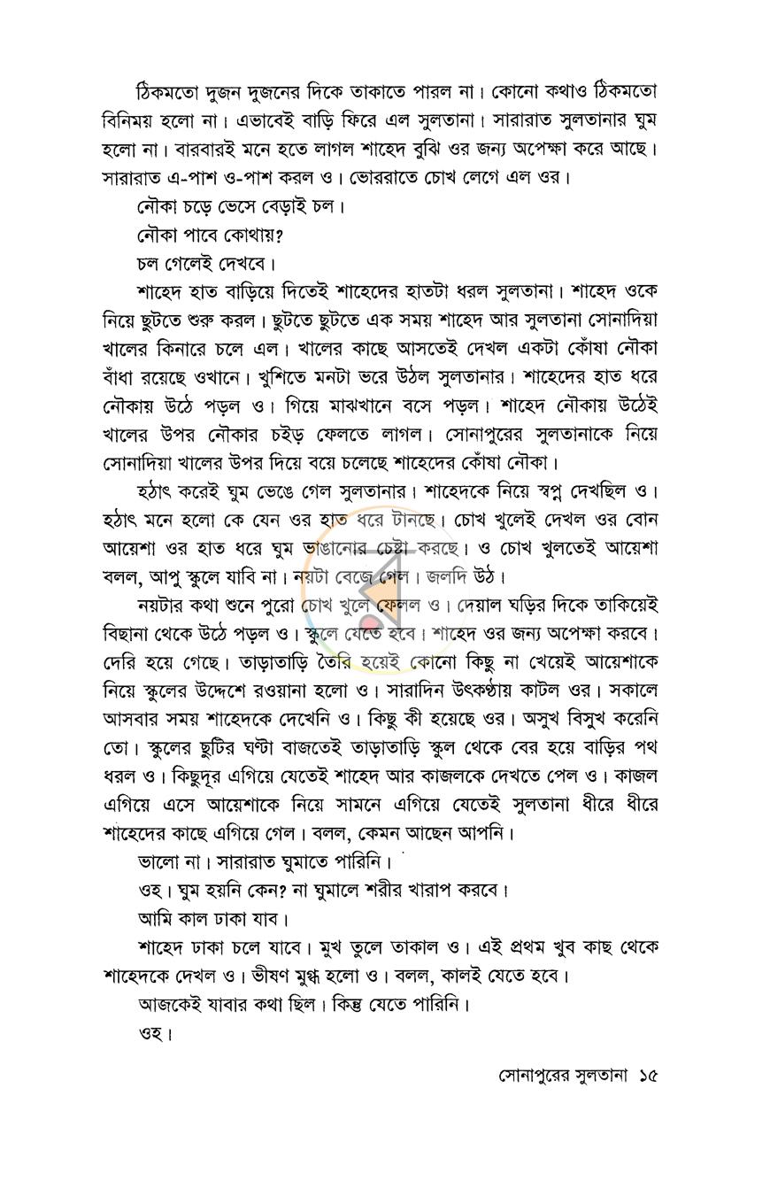 পাতা 11