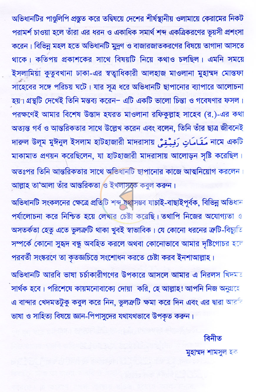 পাতা 4
