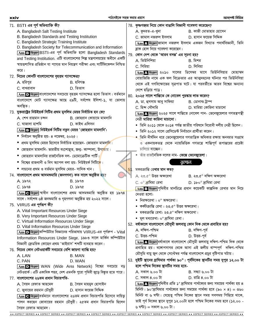 পাতা 27