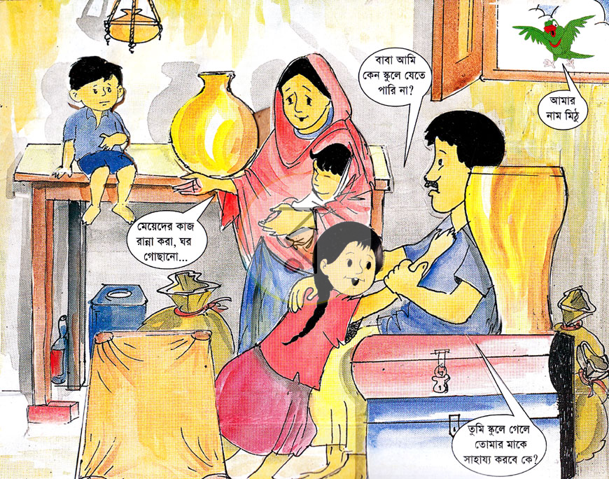 পাতা 1