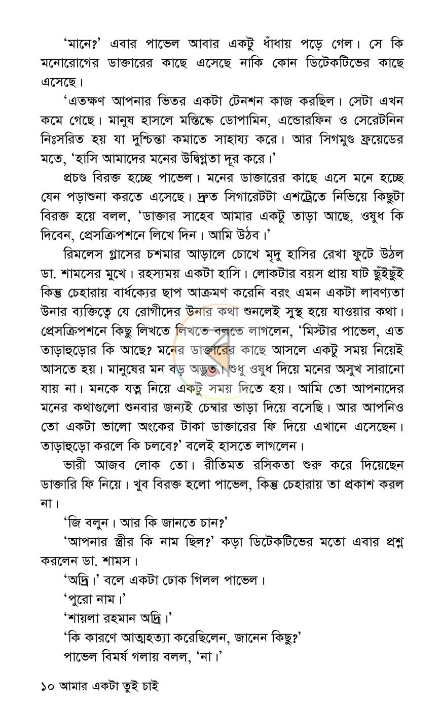 পাতা 4