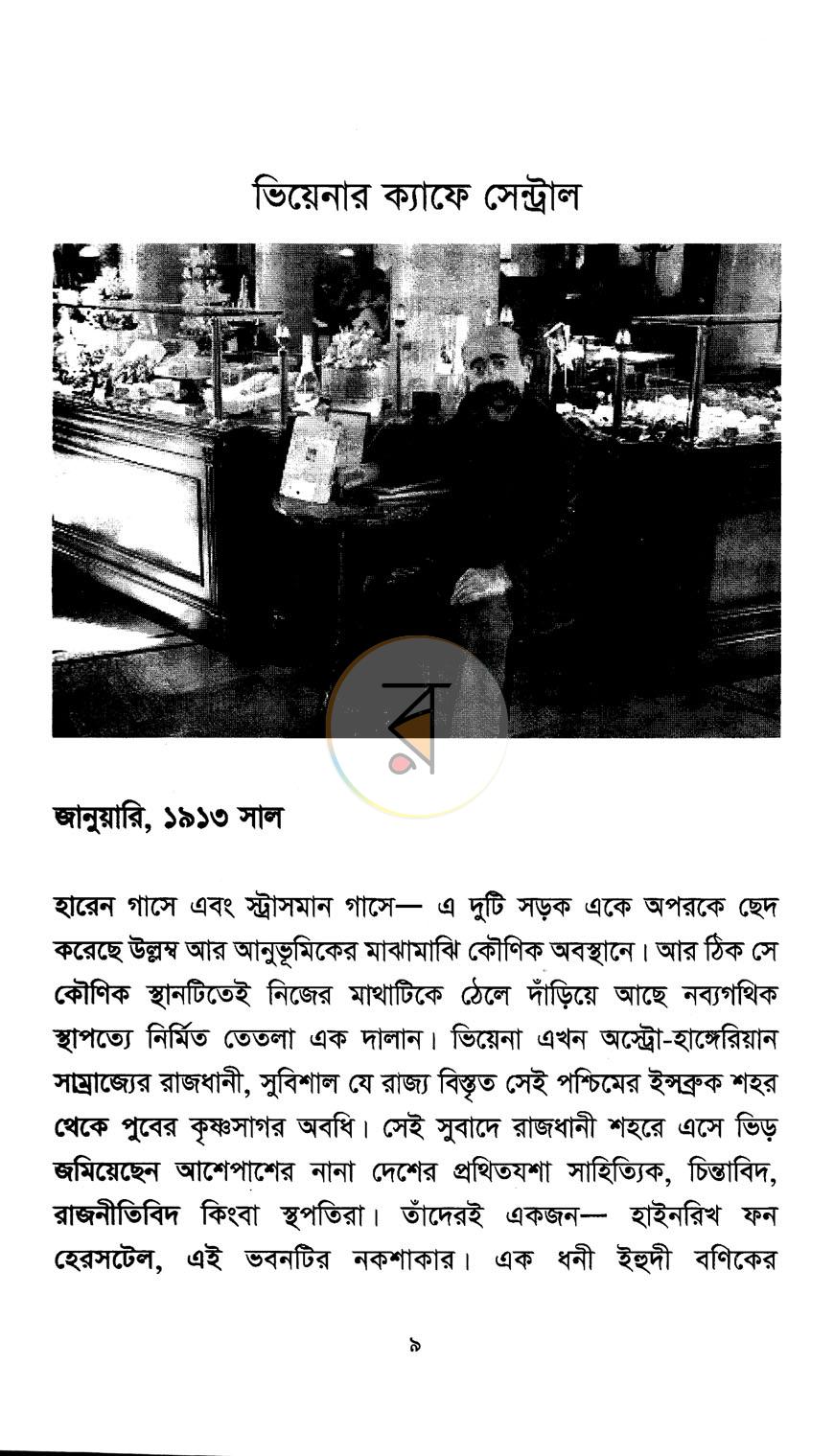 পাতা 4