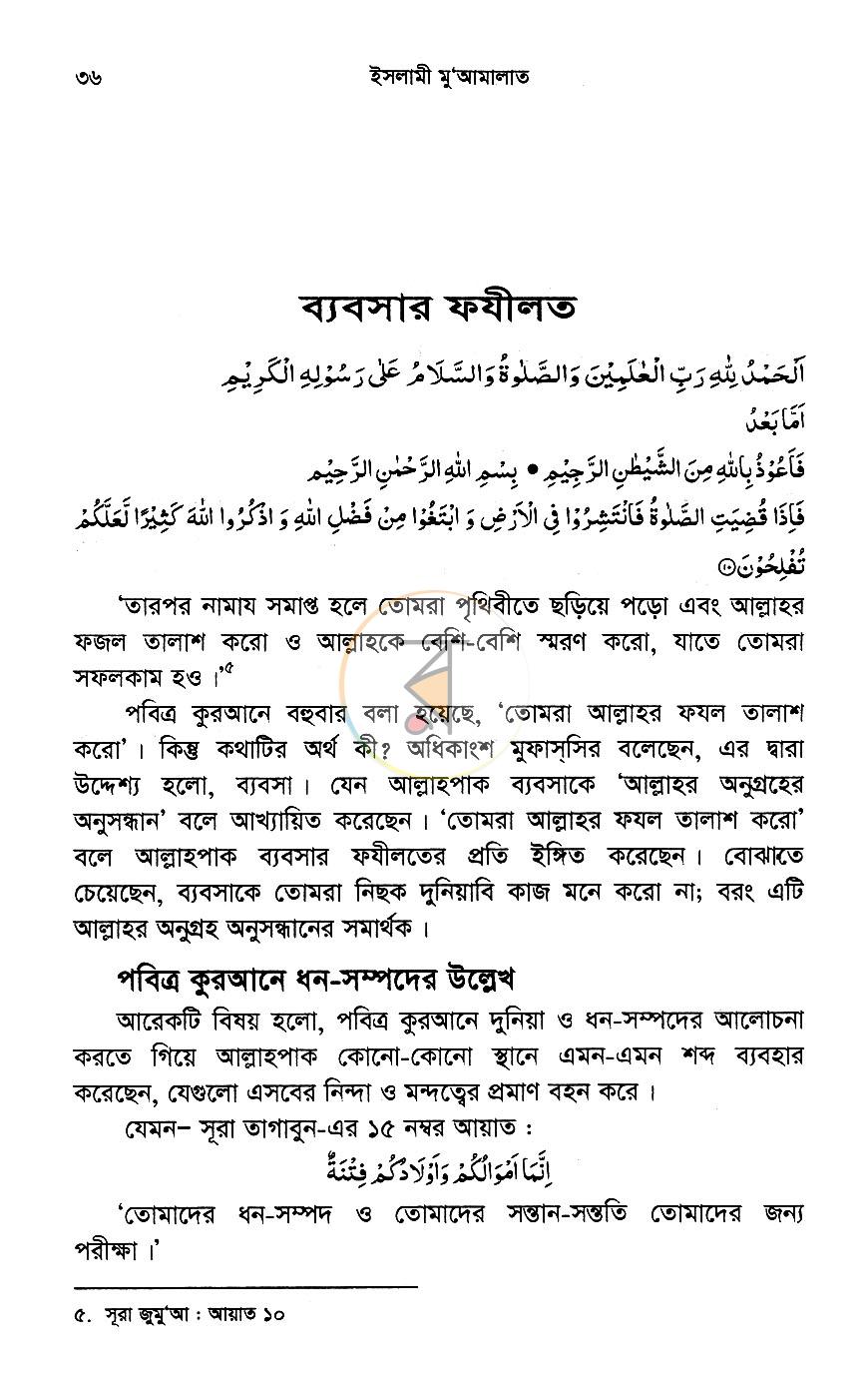 পাতা 12