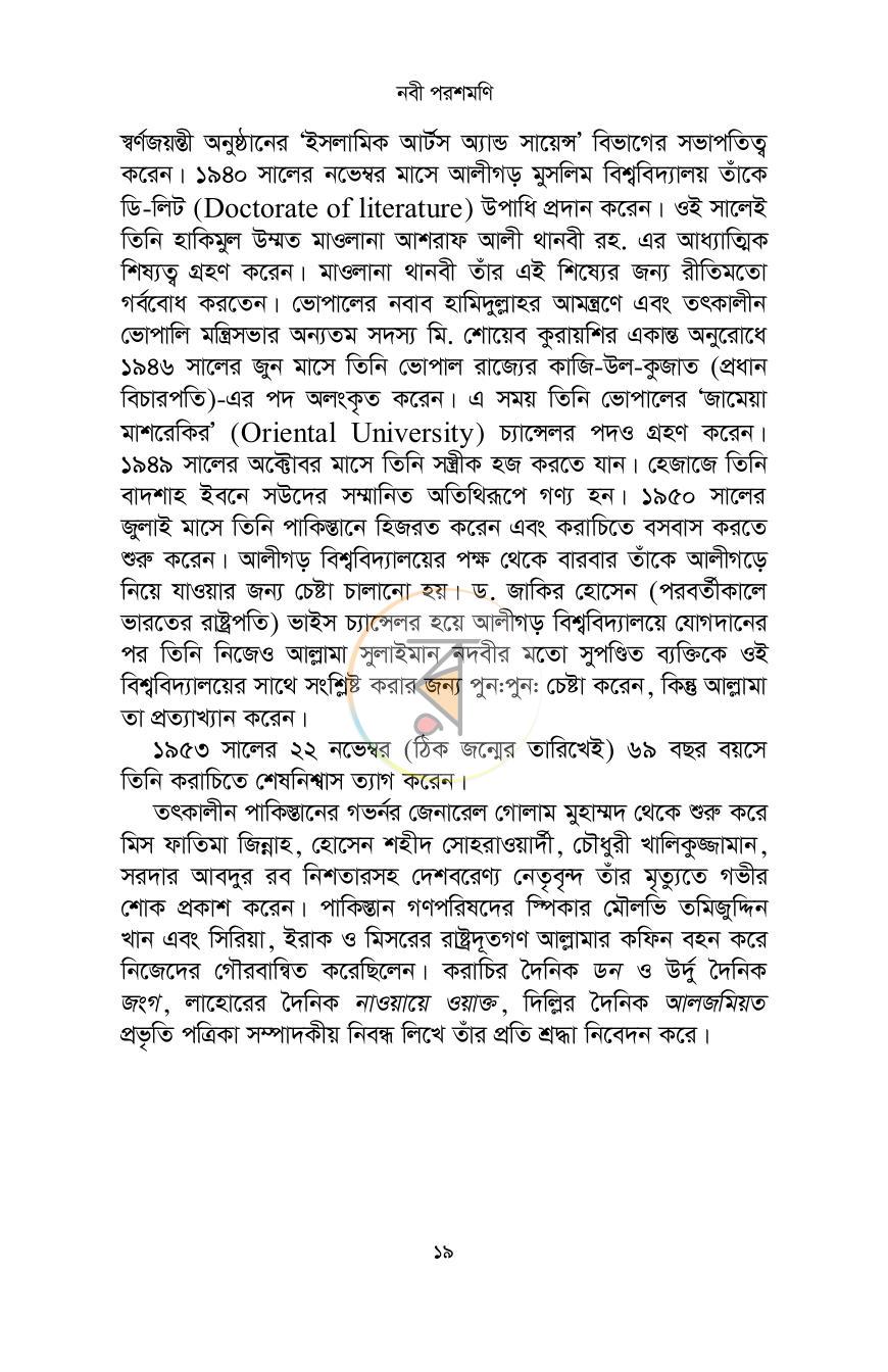 পাতা 15