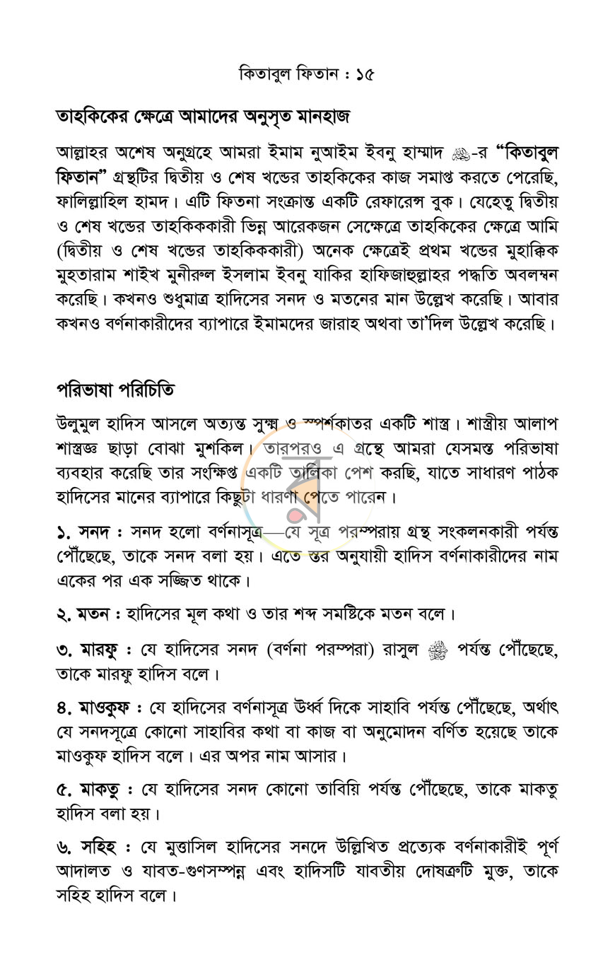 পাতা 12