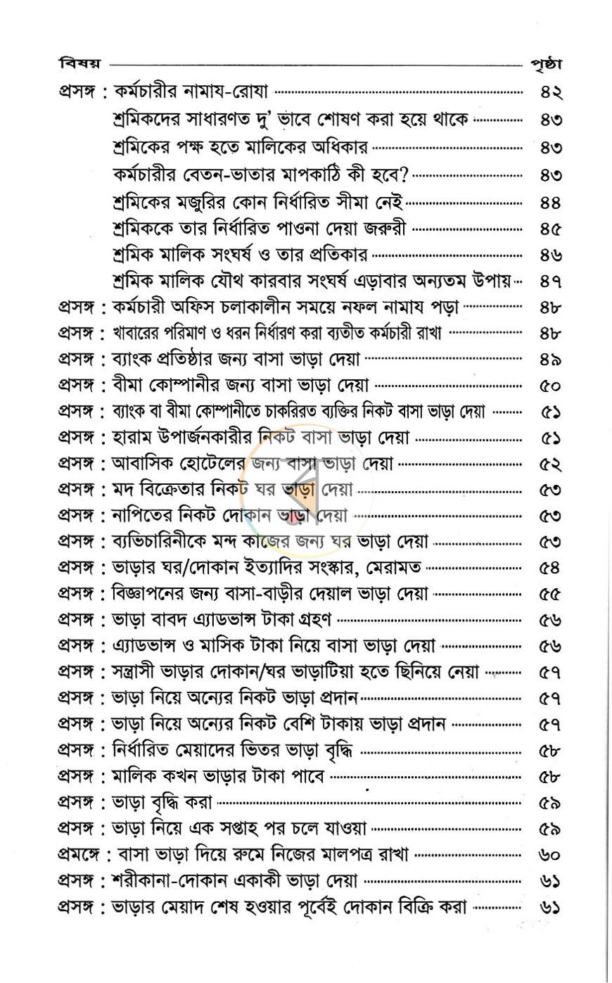 পাতা 3