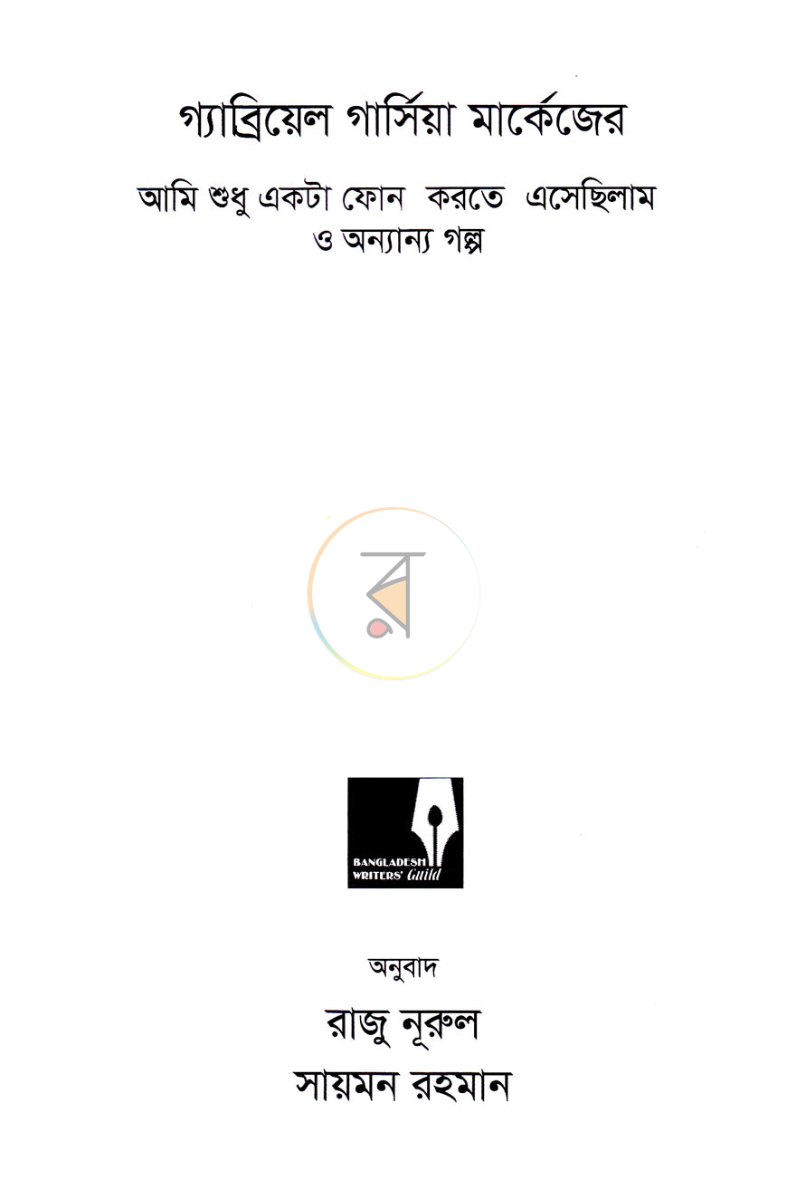 পাতা 2