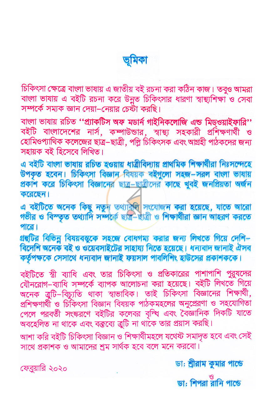 পাতা 2