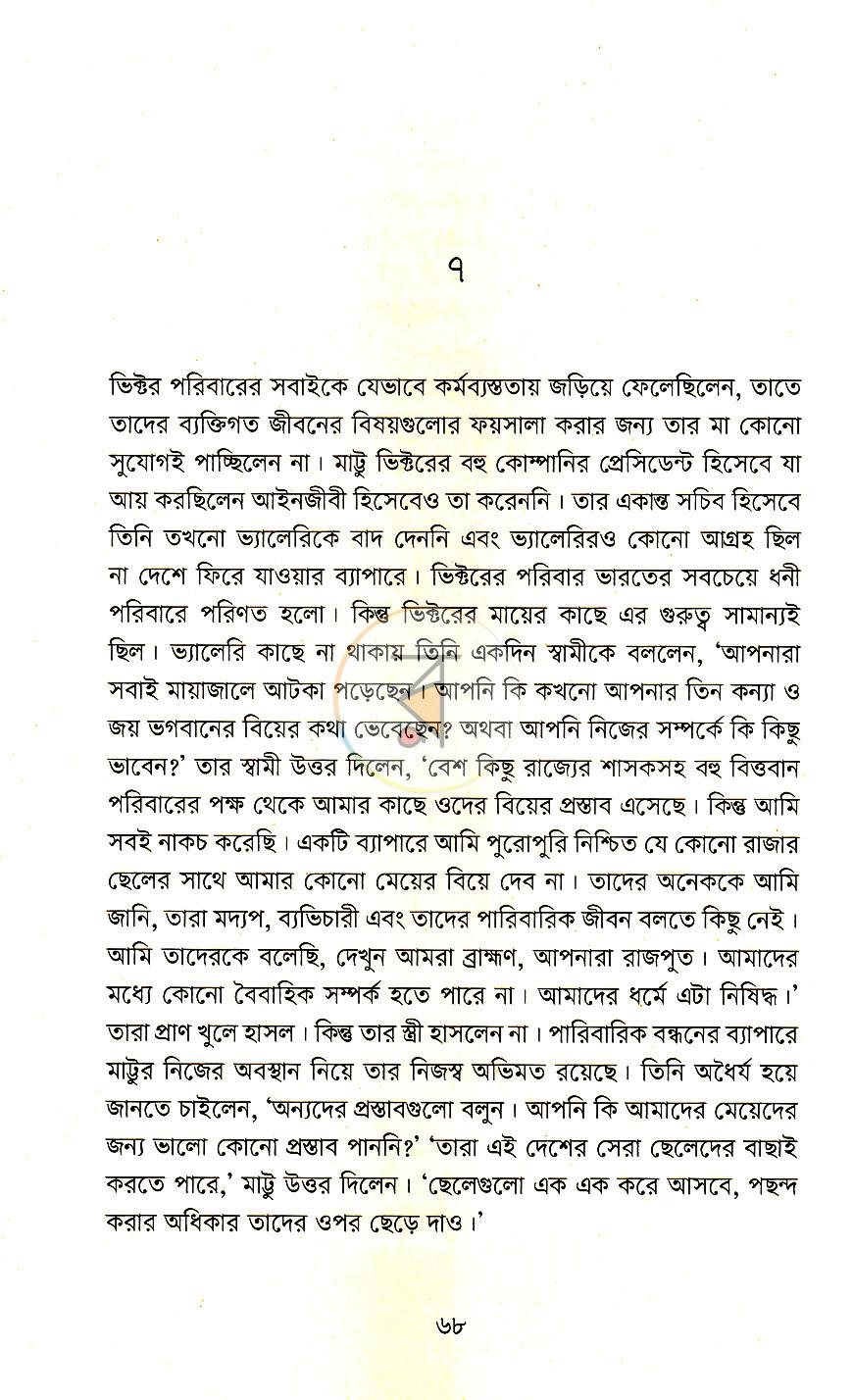 পাতা 17