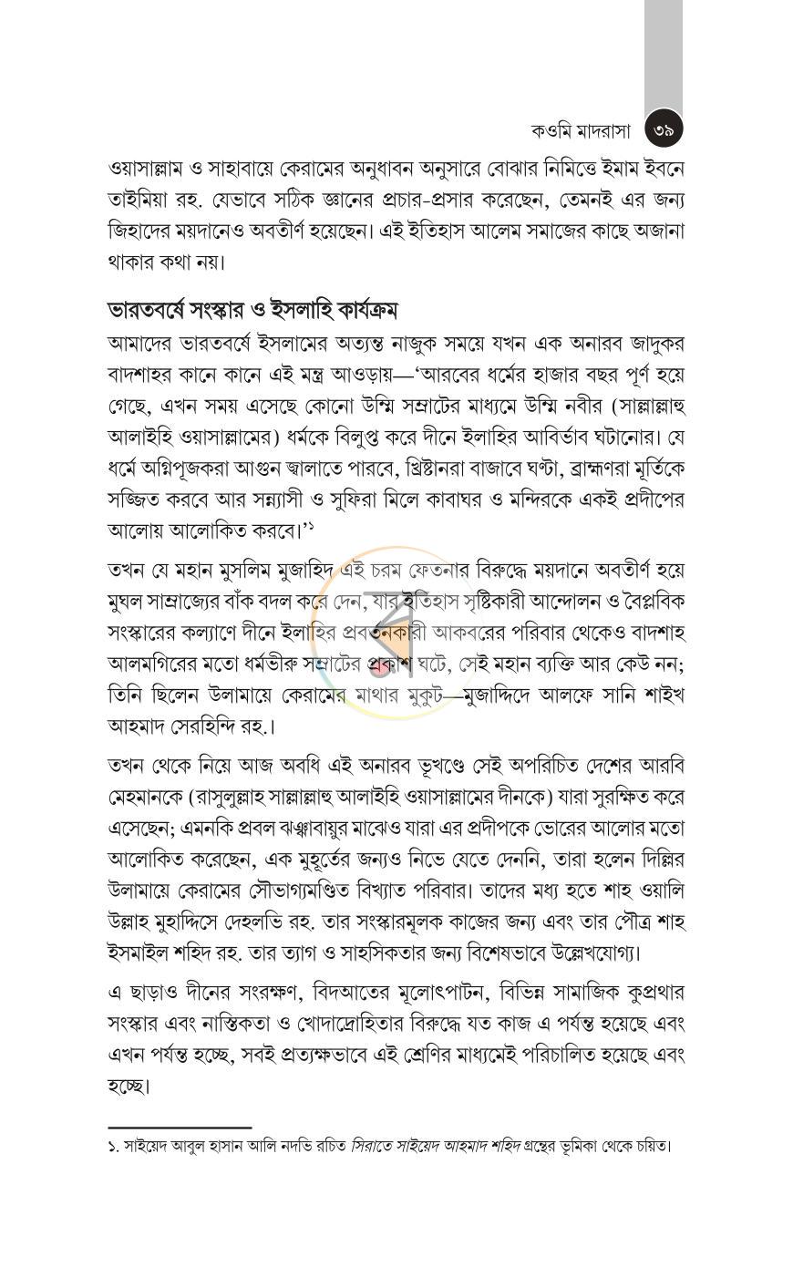 পাতা 15