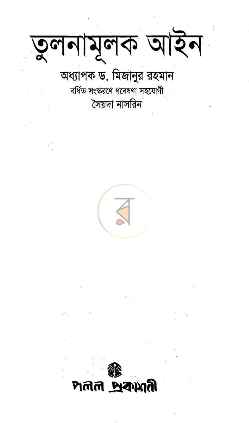 পাতা 1