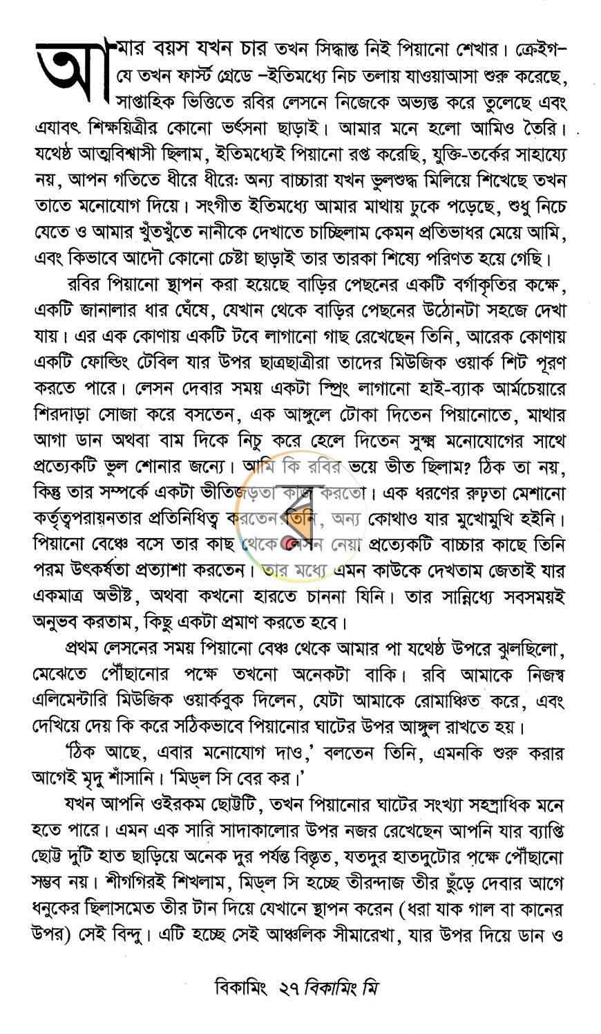 পাতা 23