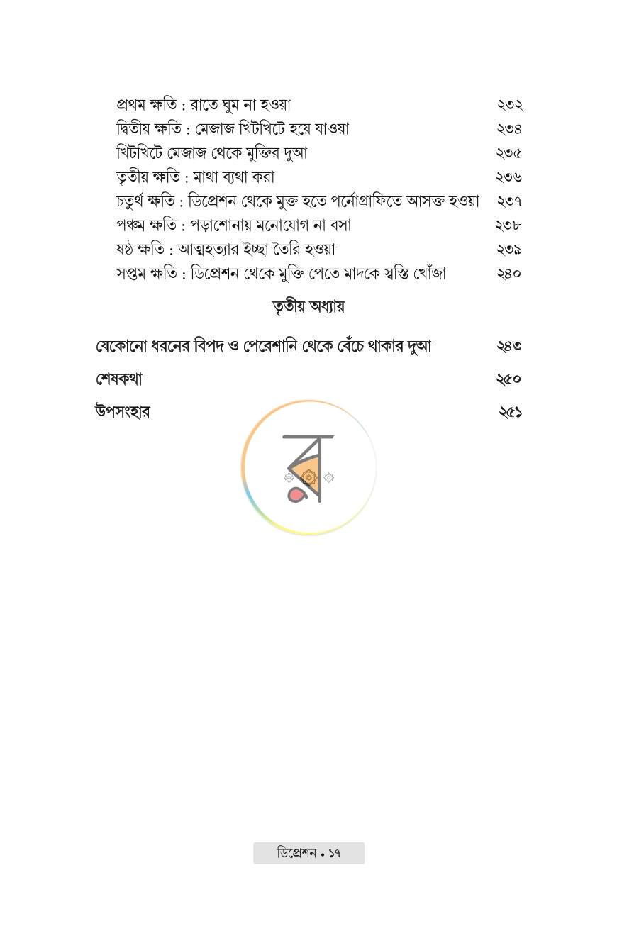 পাতা 19