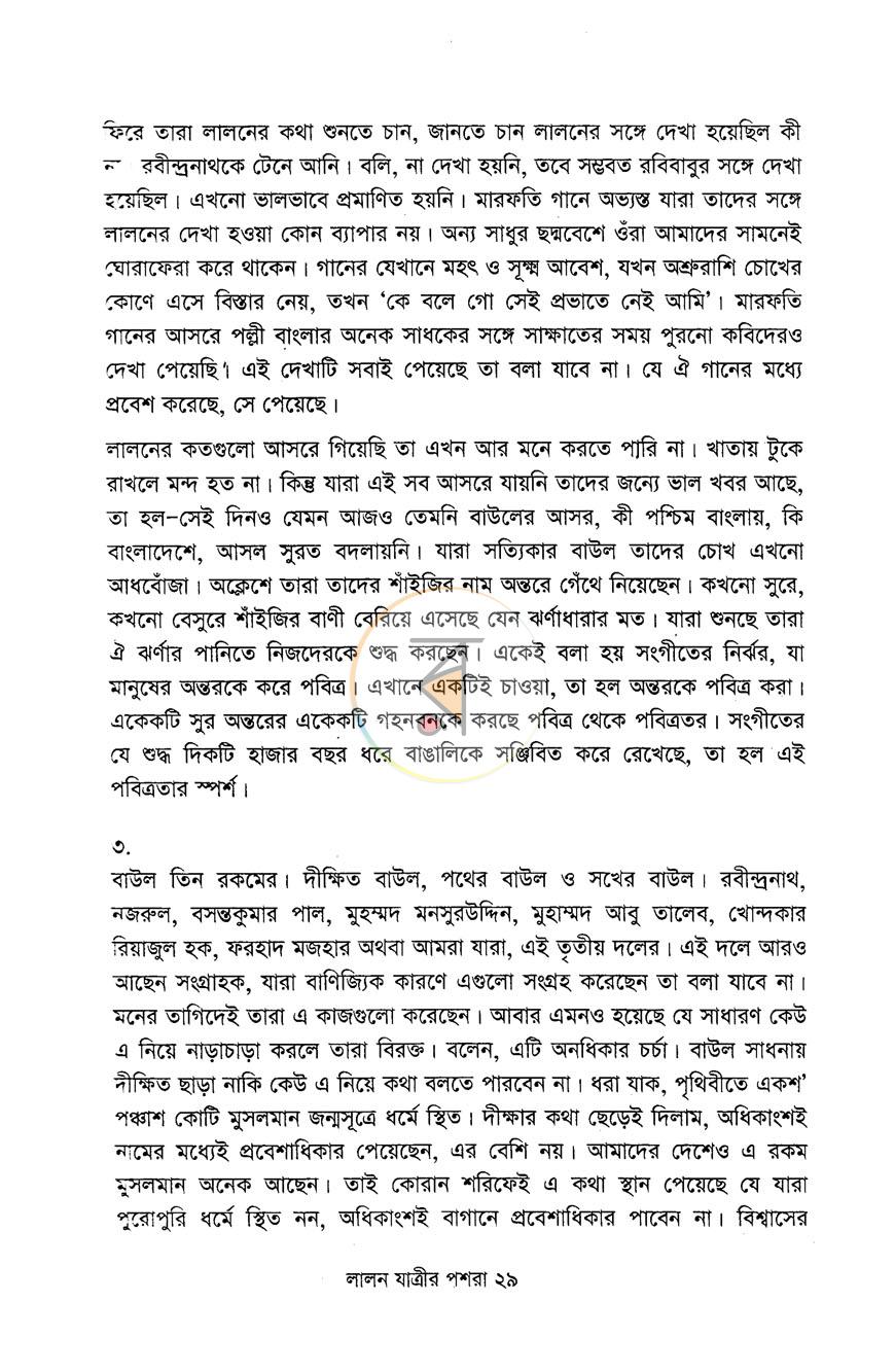পাতা 11