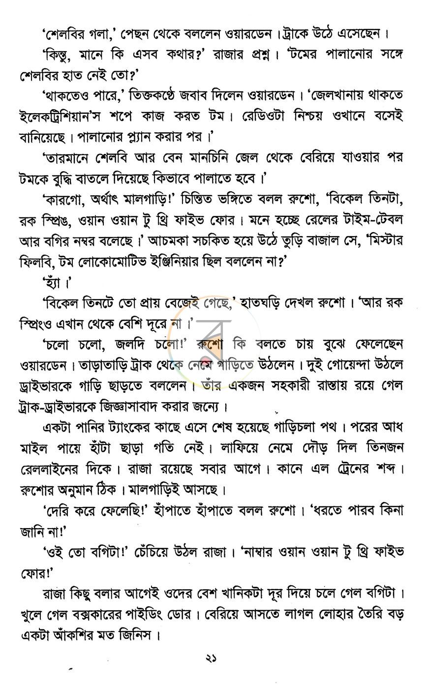 পাতা 12