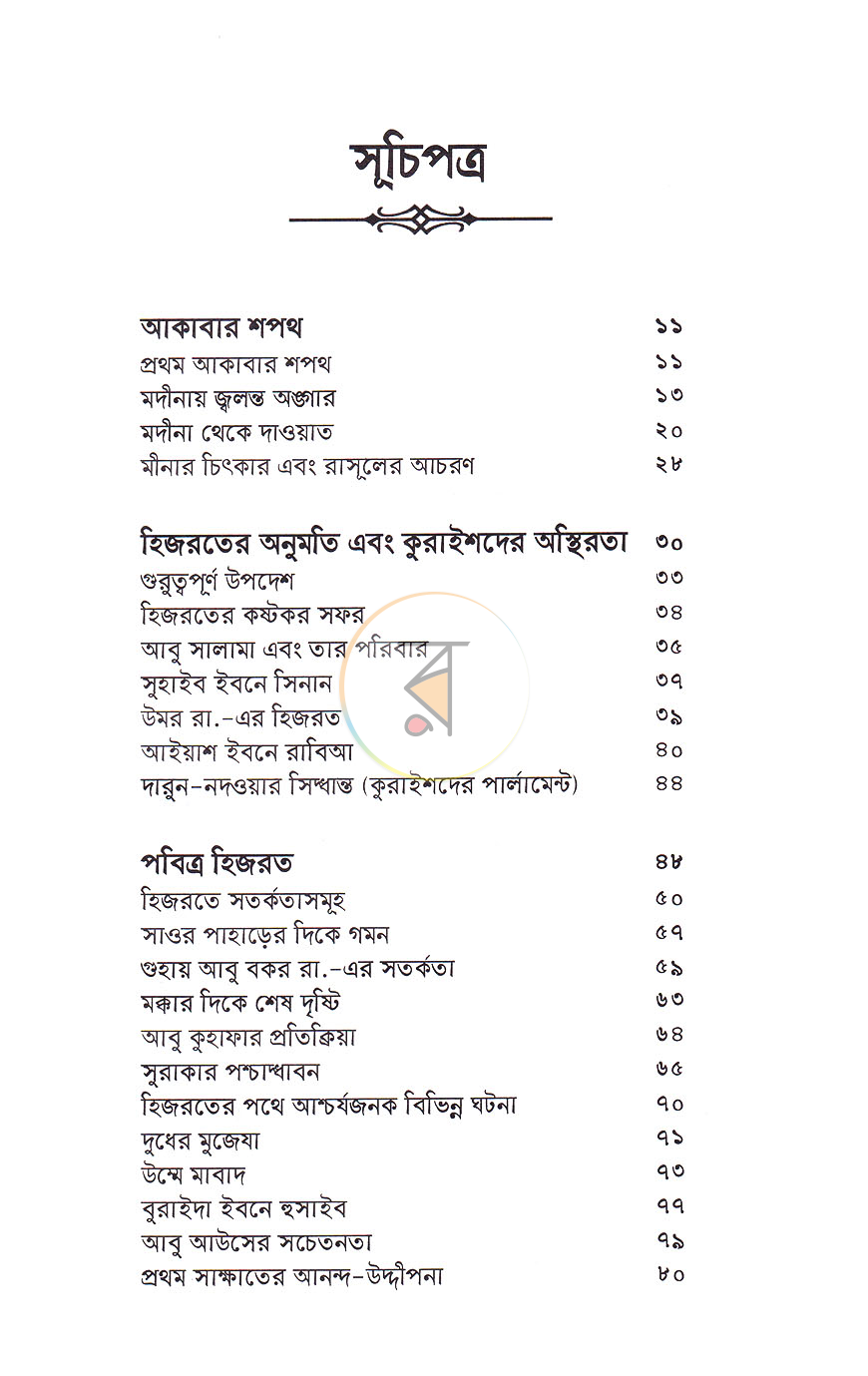 পাতা 2