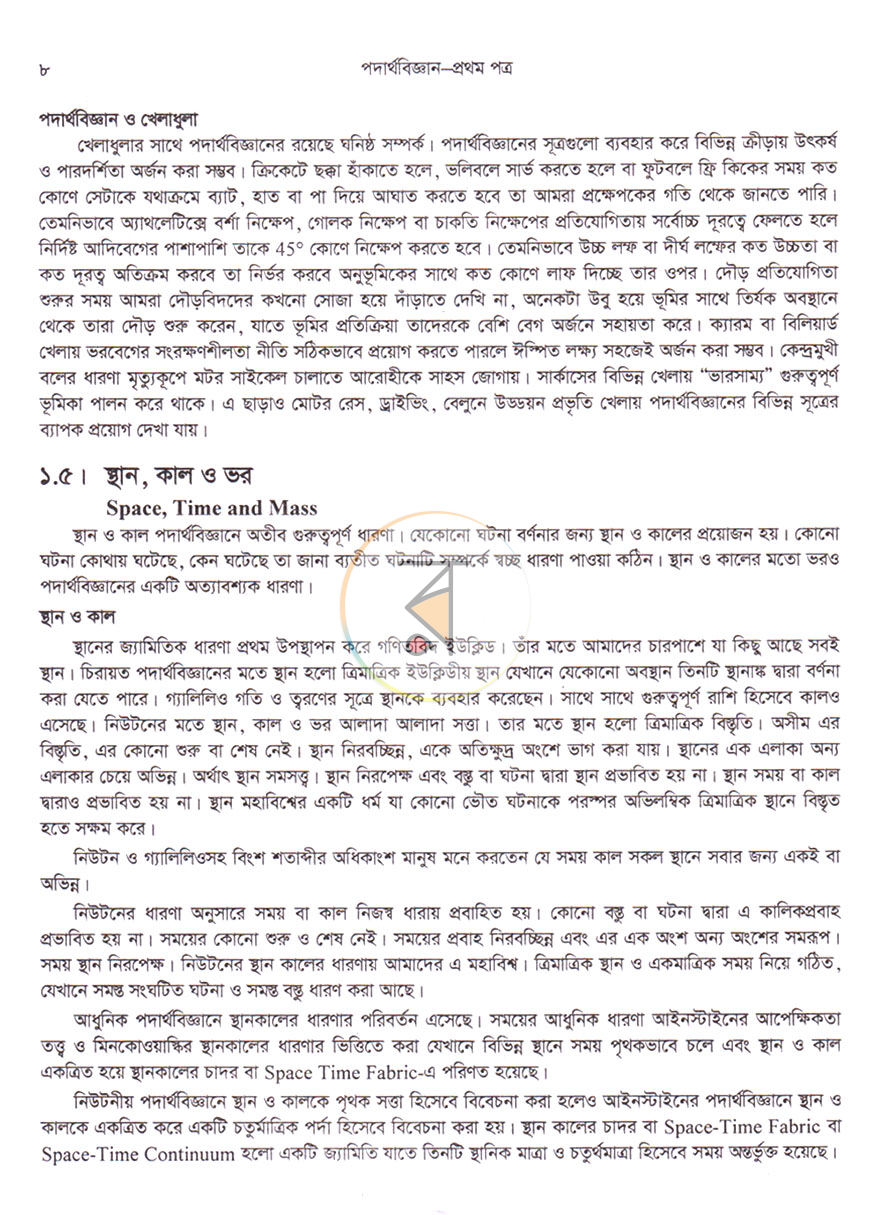 পাতা 17