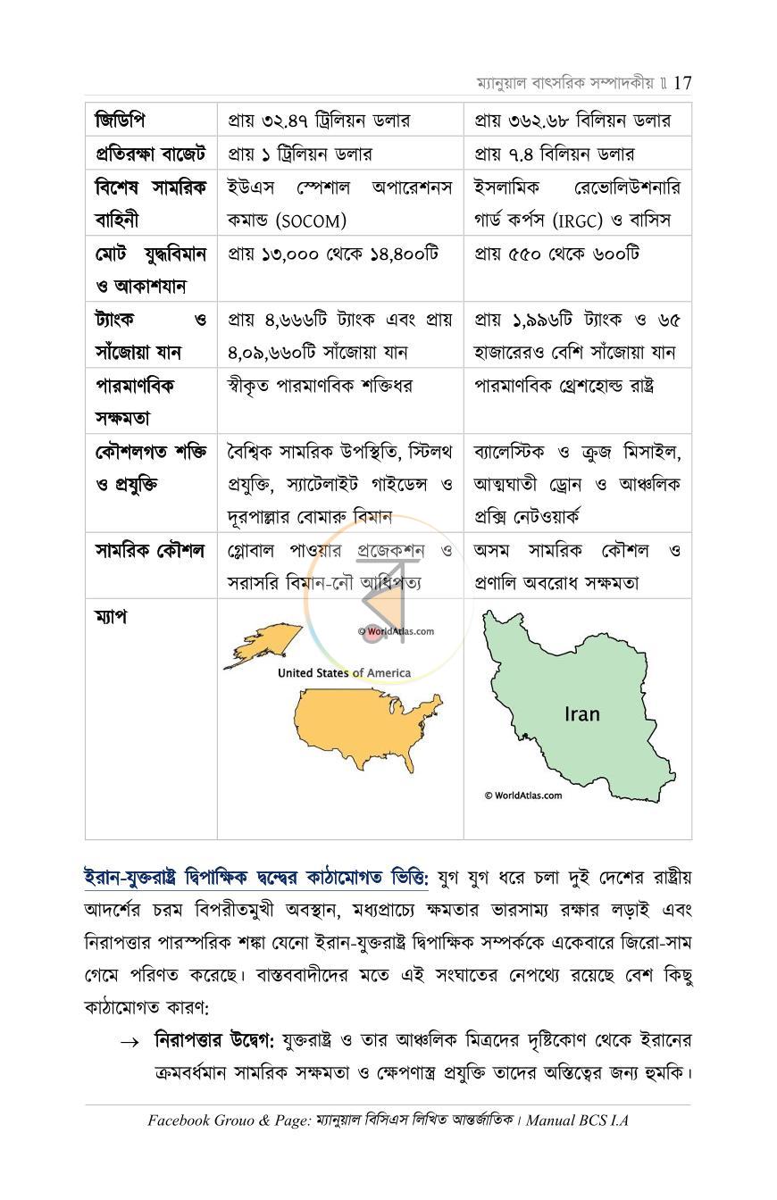 পাতা 15