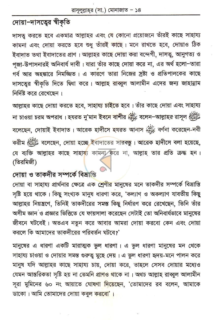 পাতা 11
