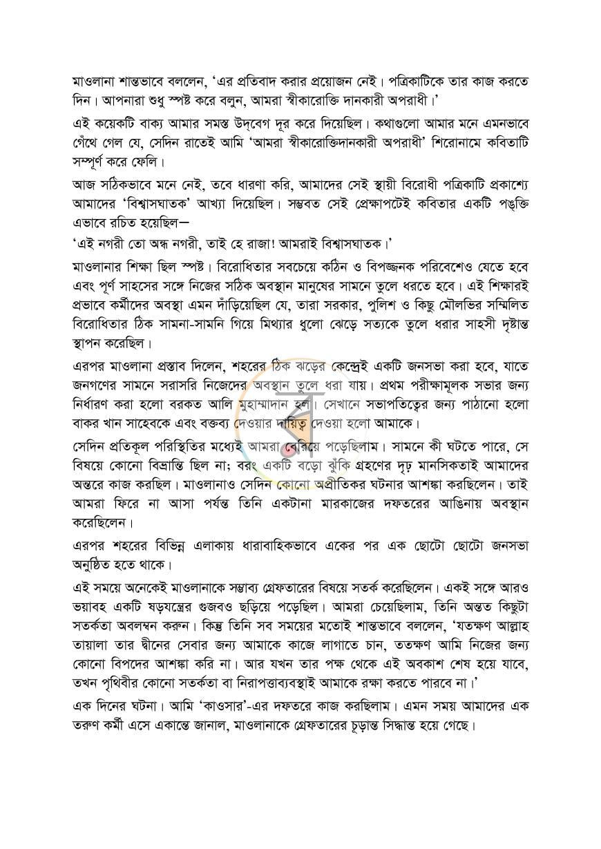 পাতা 9