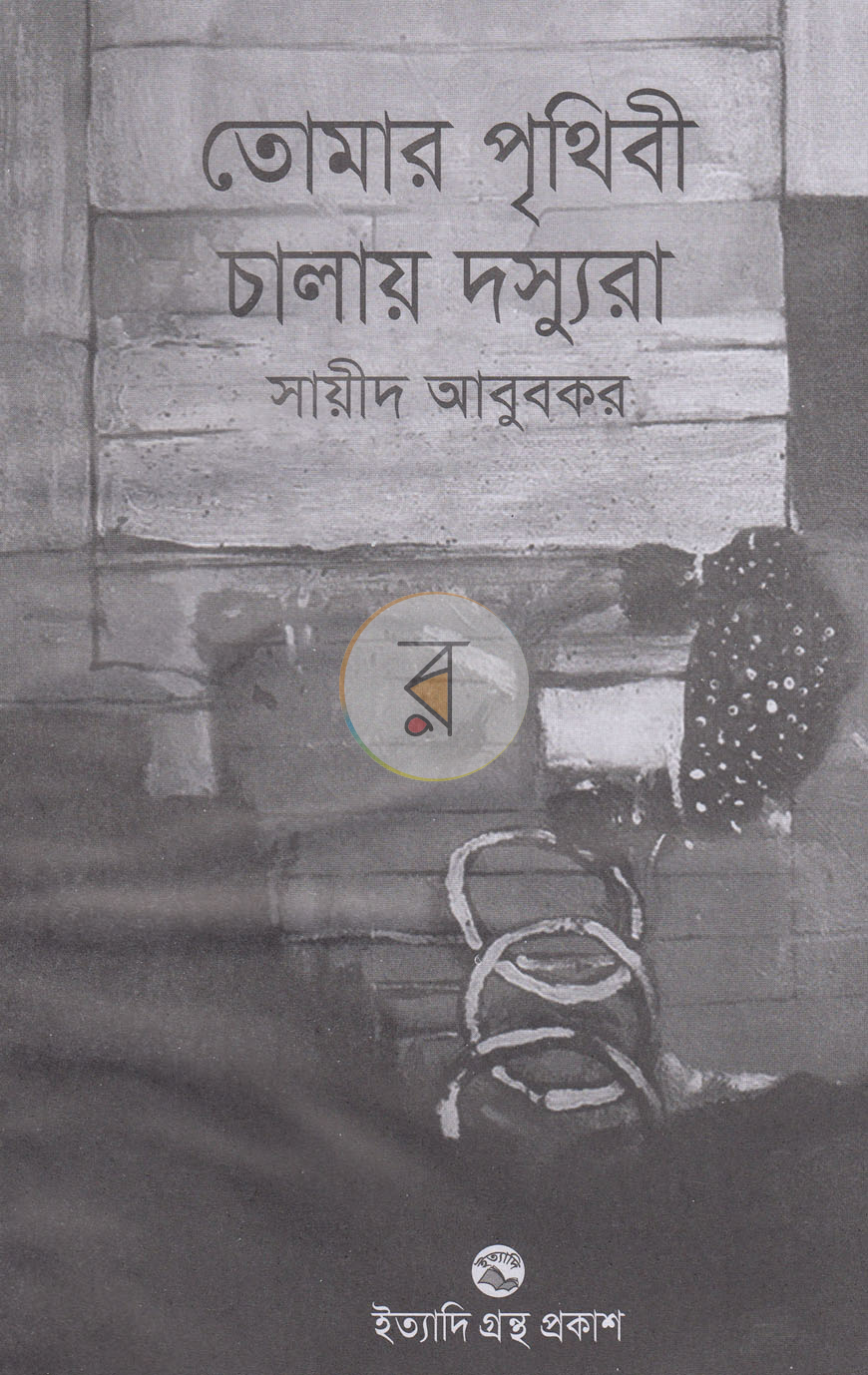 পাতা 2