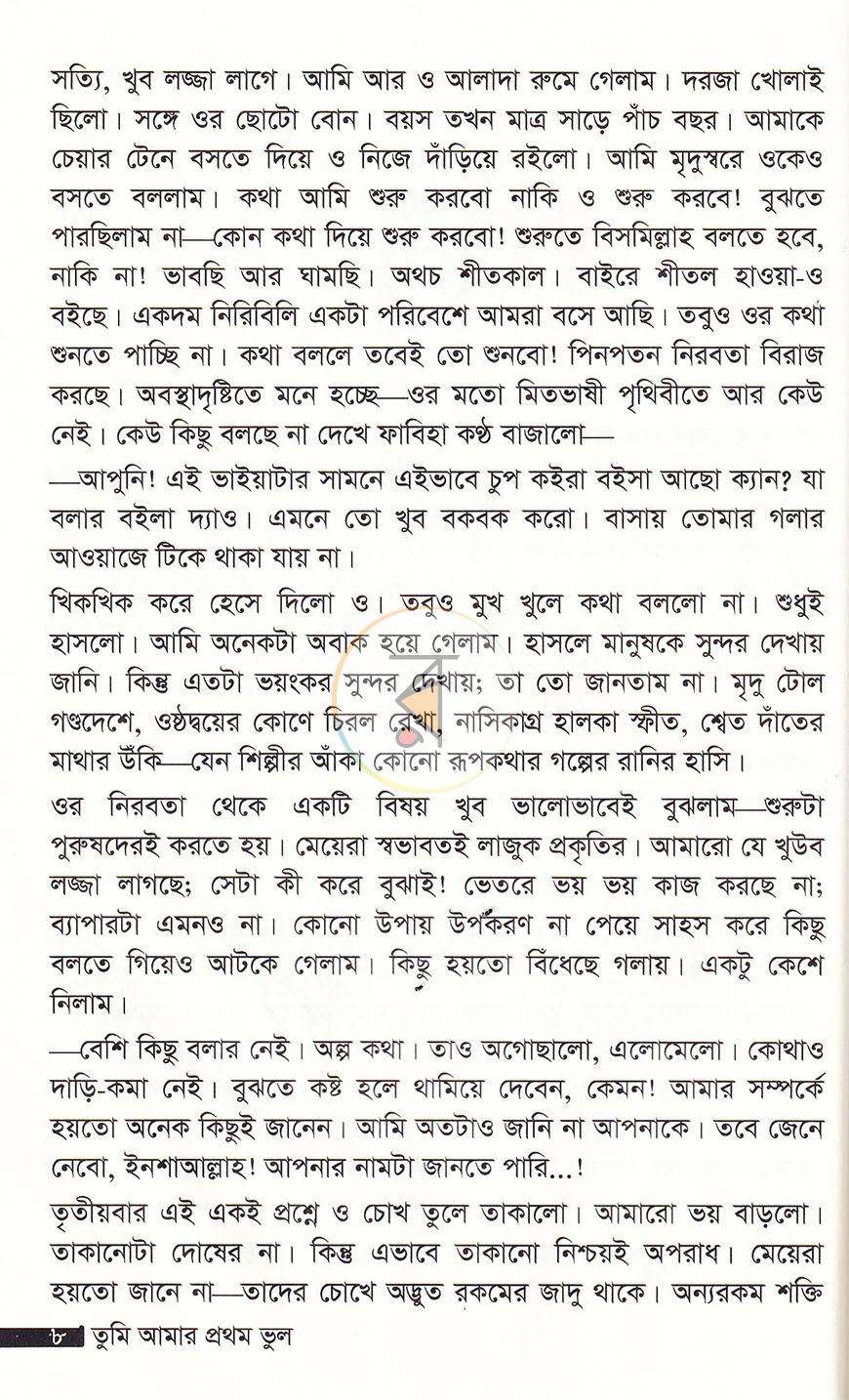 পাতা 5