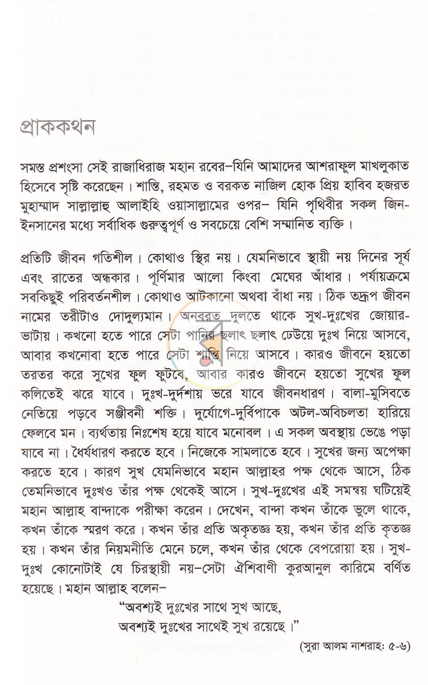 পাতা 4