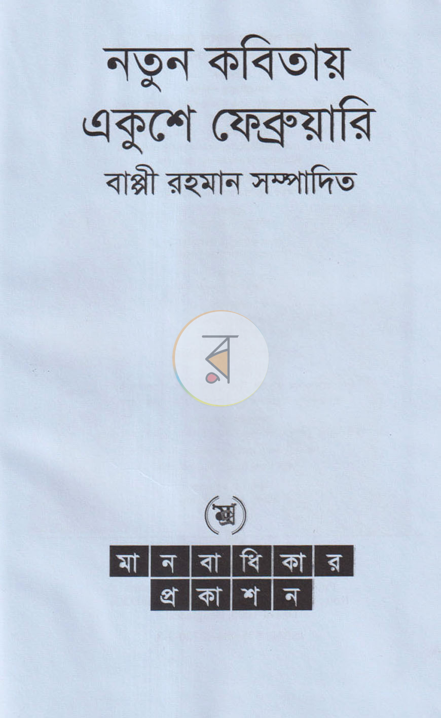 পাতা 2