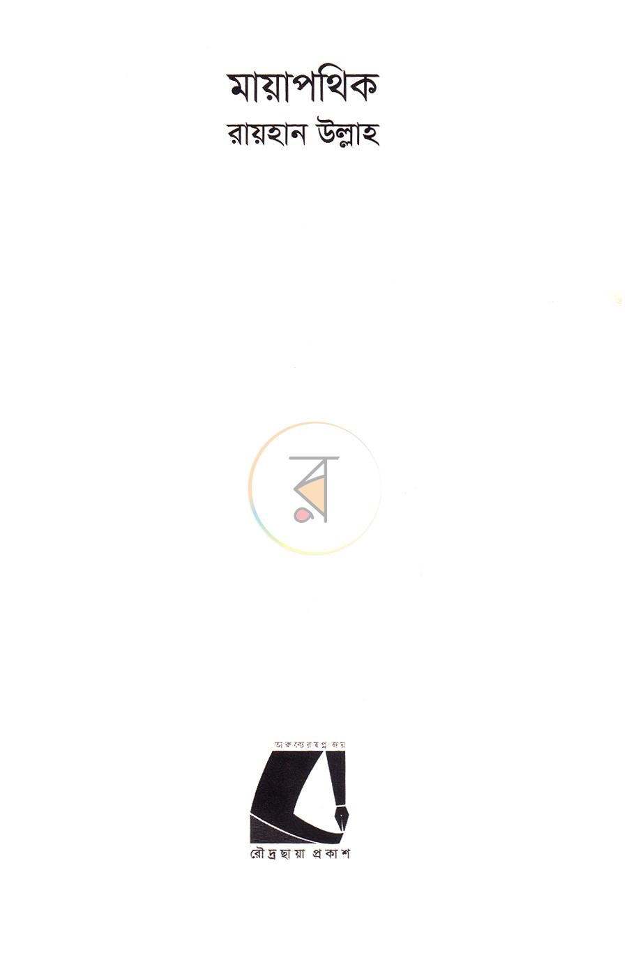 পাতা 2