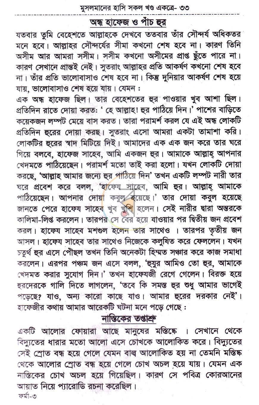 পাতা 9