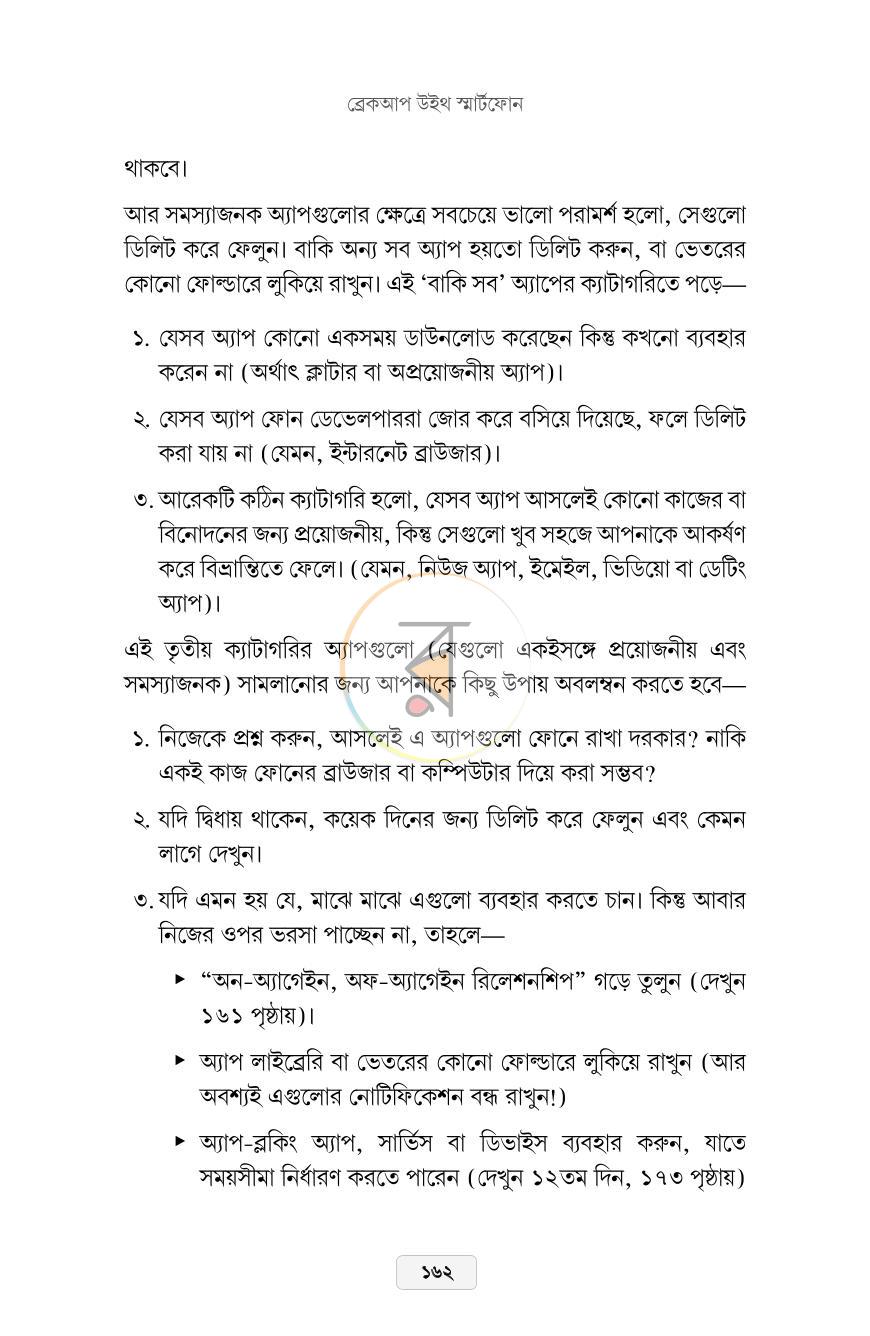 পাতা 19