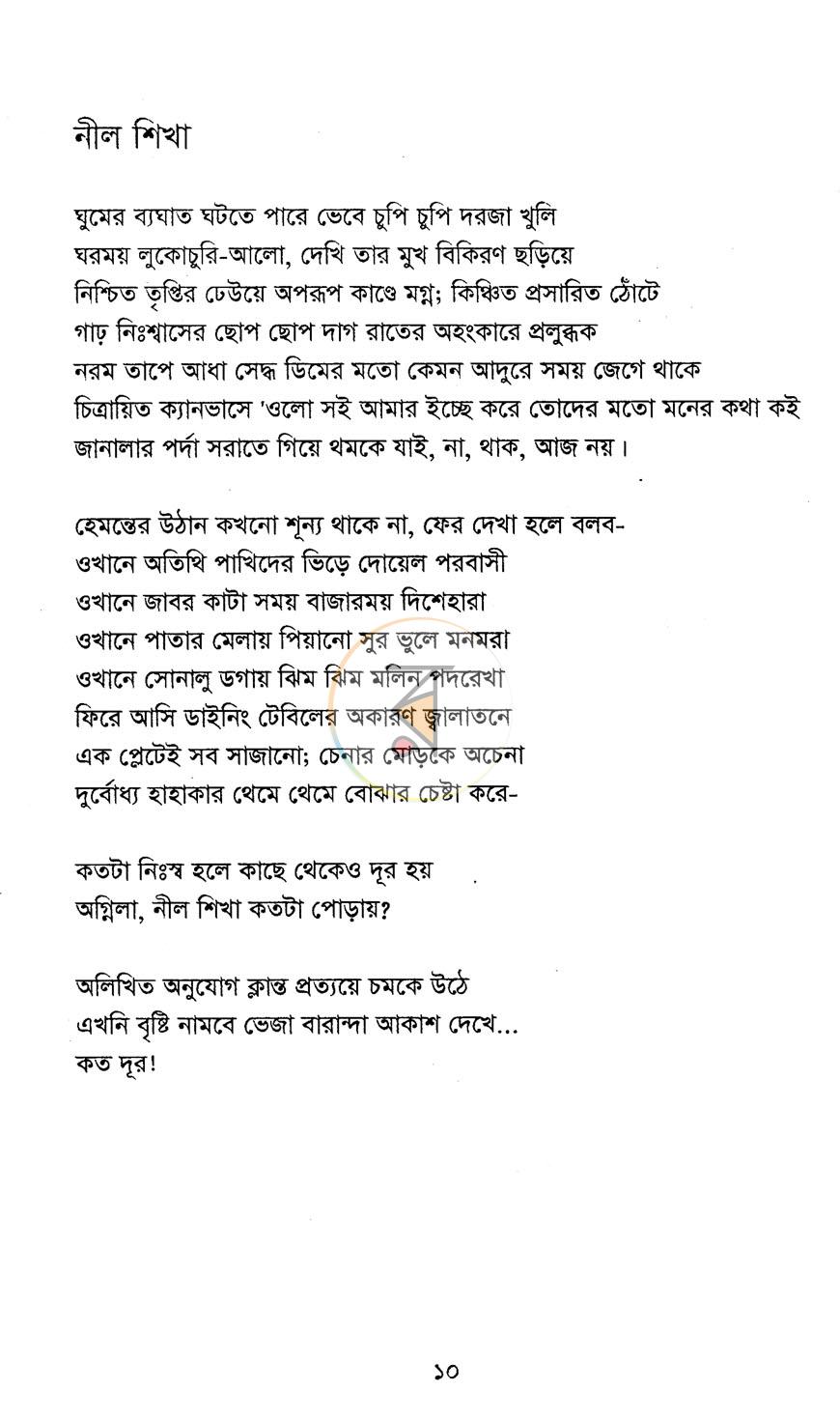 পাতা 5