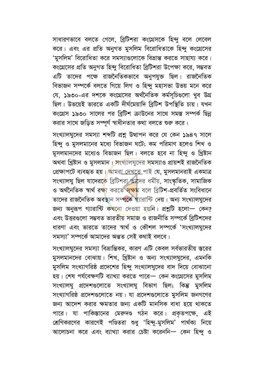 পাতা 11