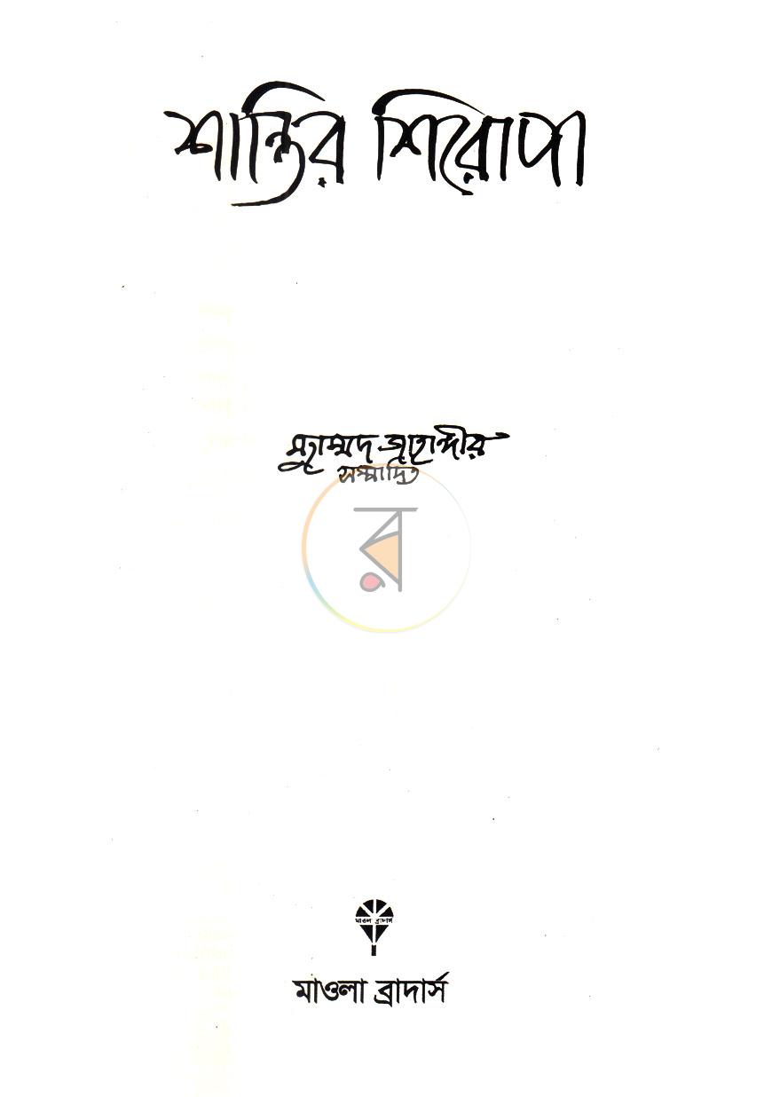 পাতা 2