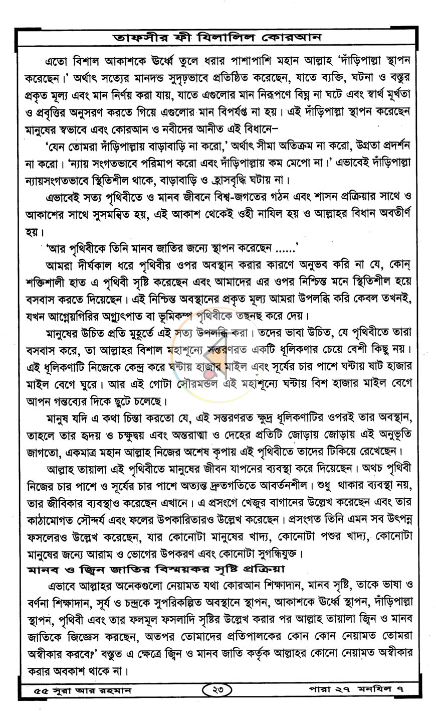 পাতা 12