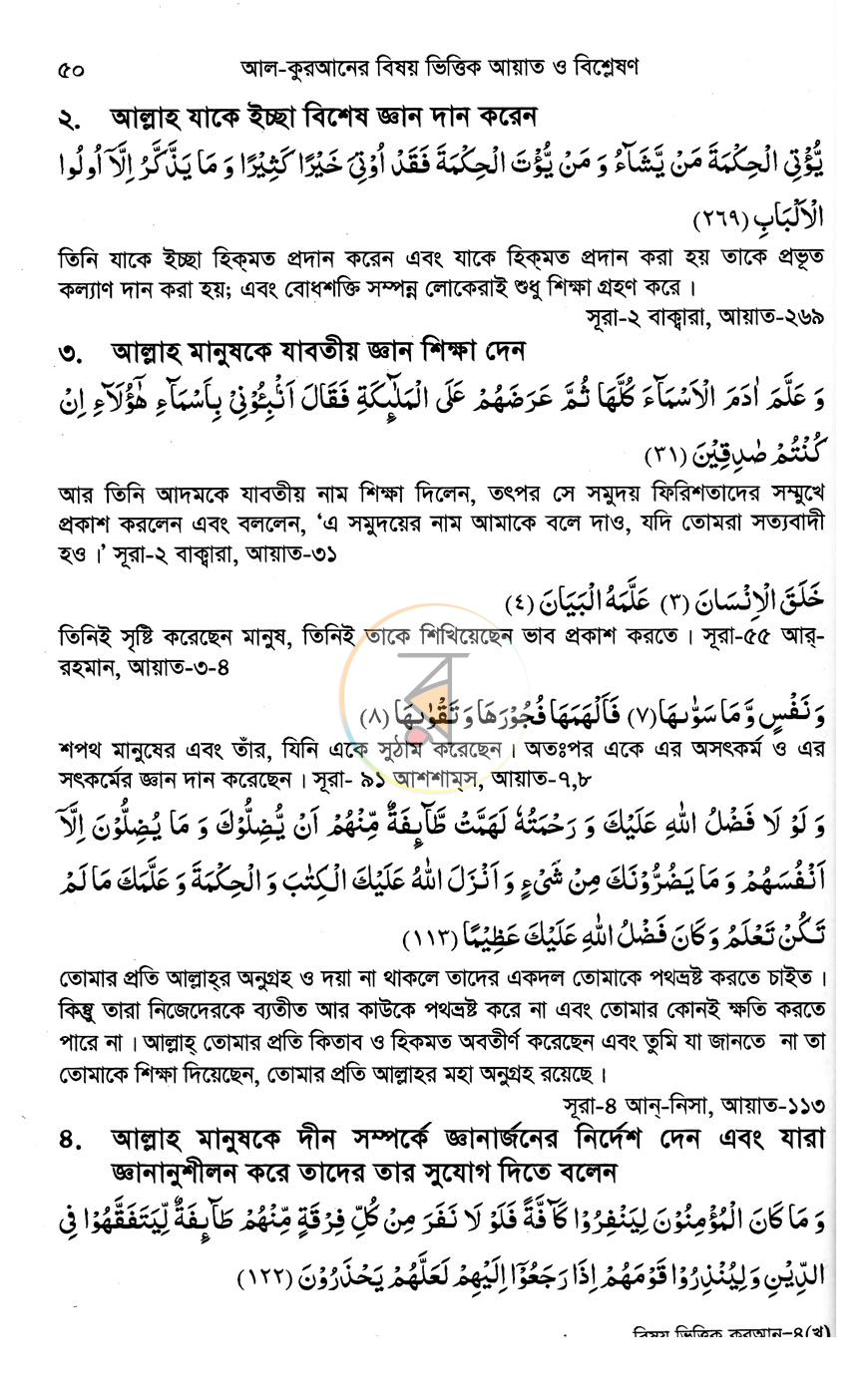 পাতা 9