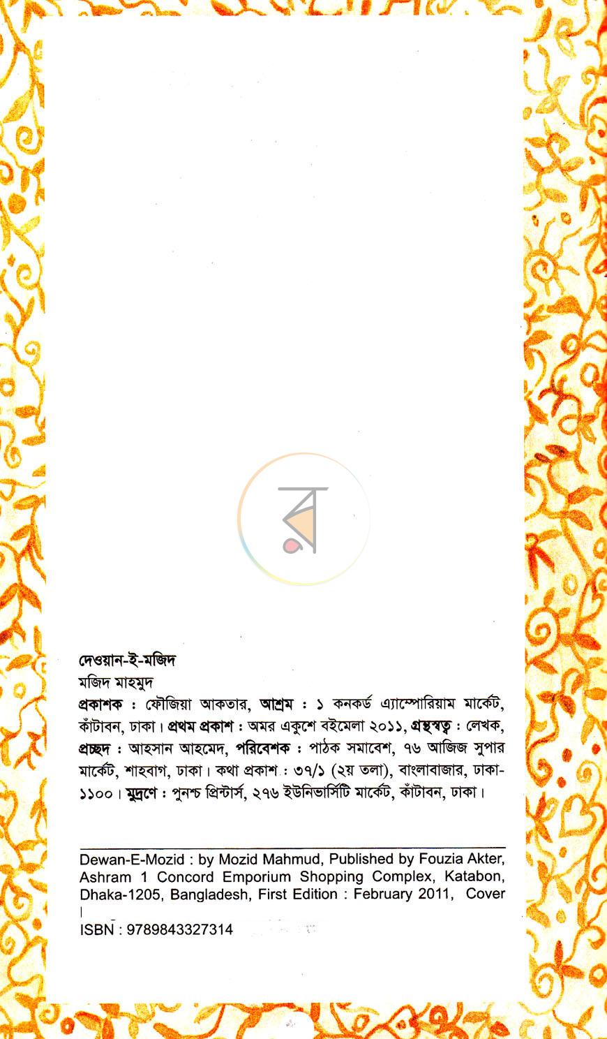 পাতা 3