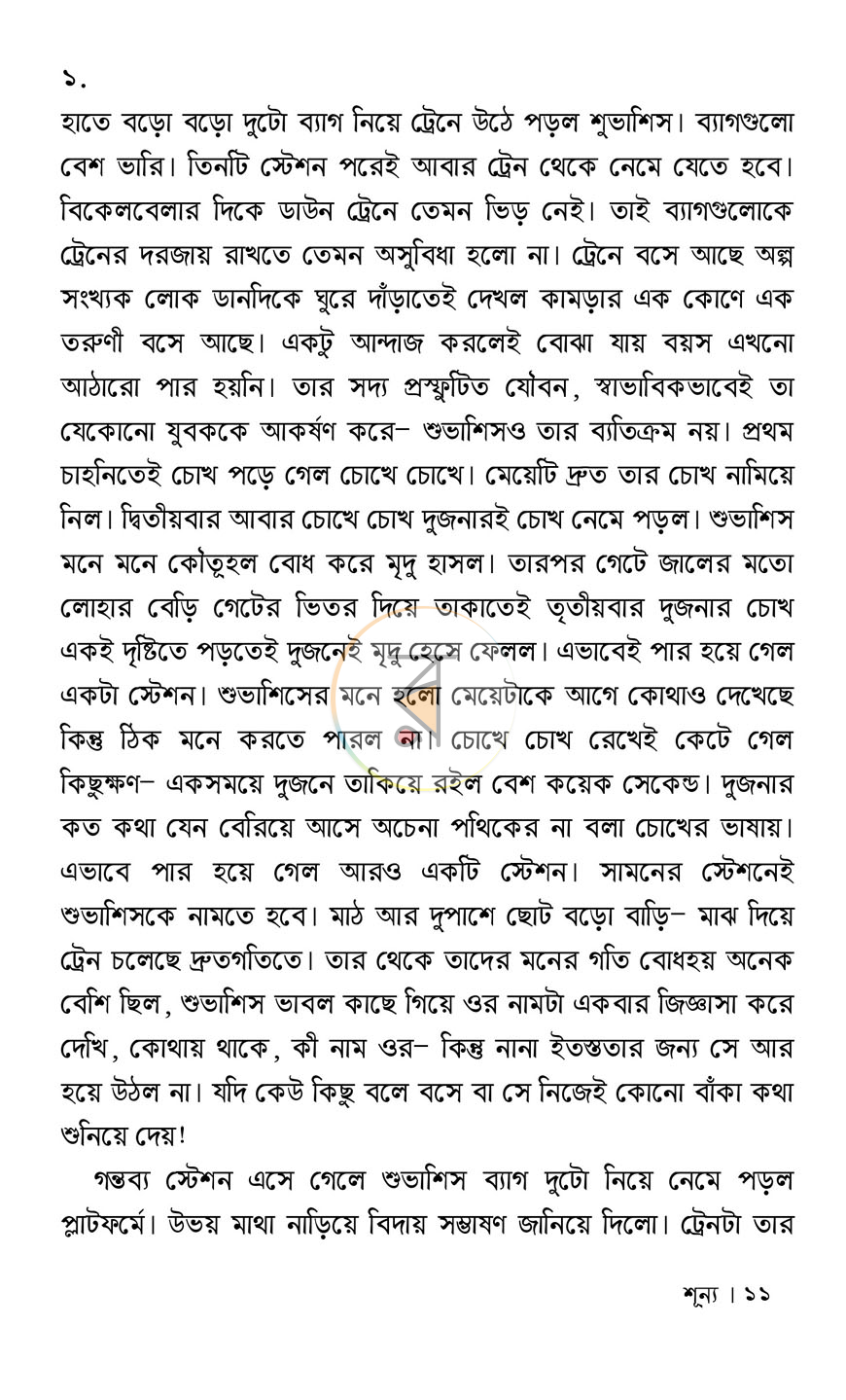 পাতা 2