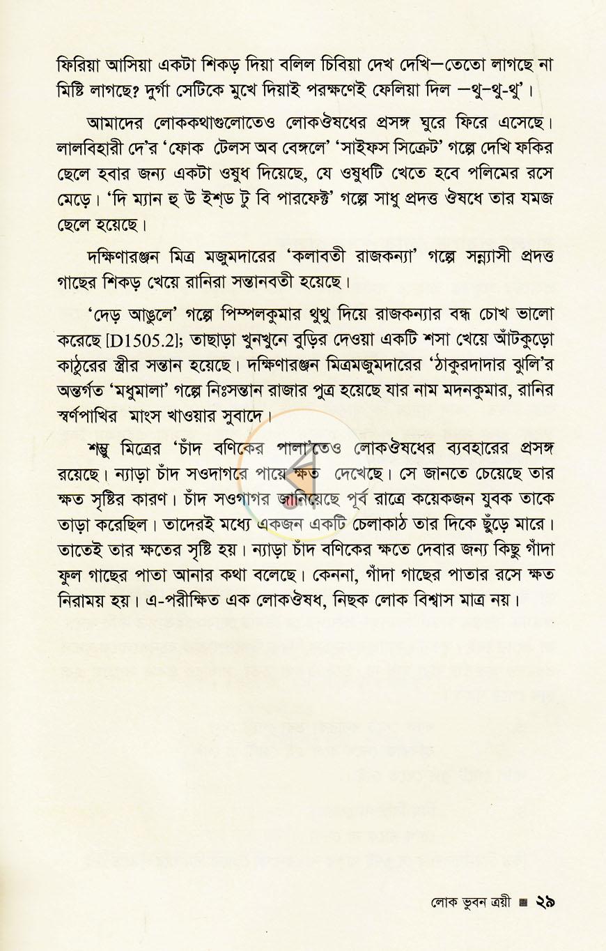 পাতা 12
