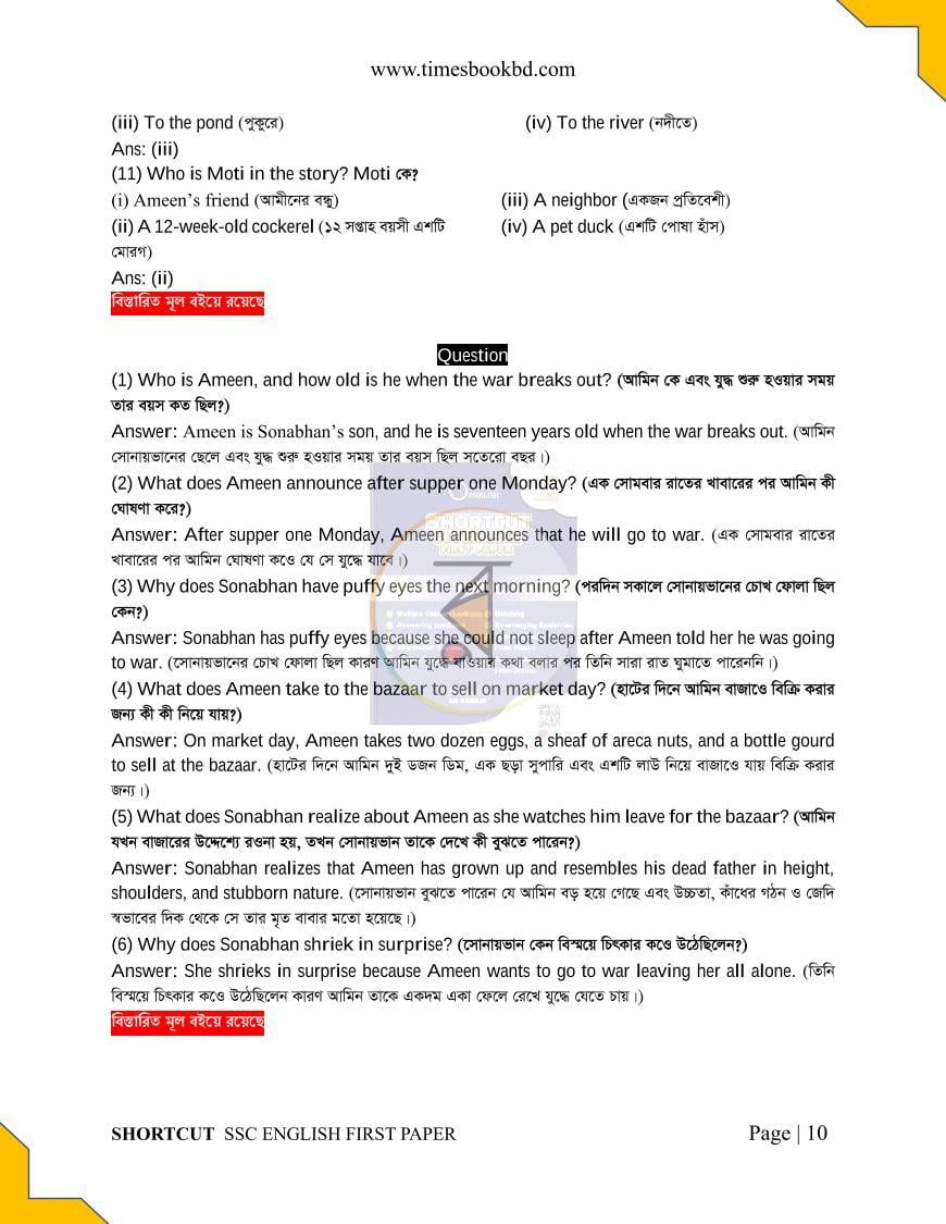পাতা 10