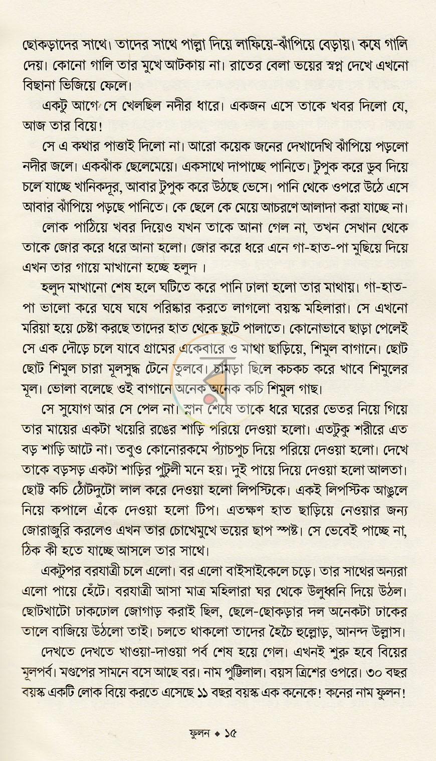 পাতা 9