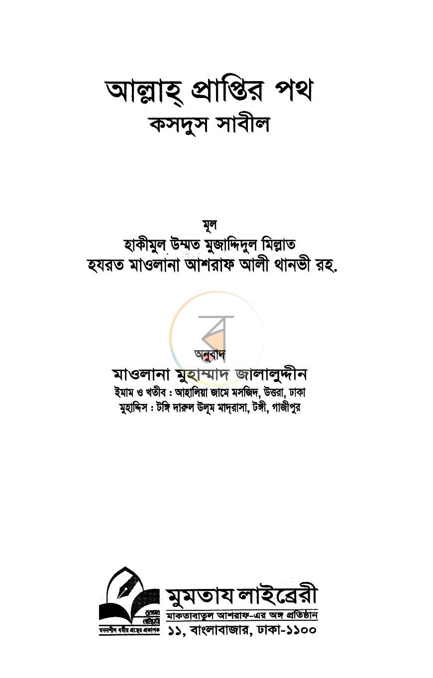 পাতা 1