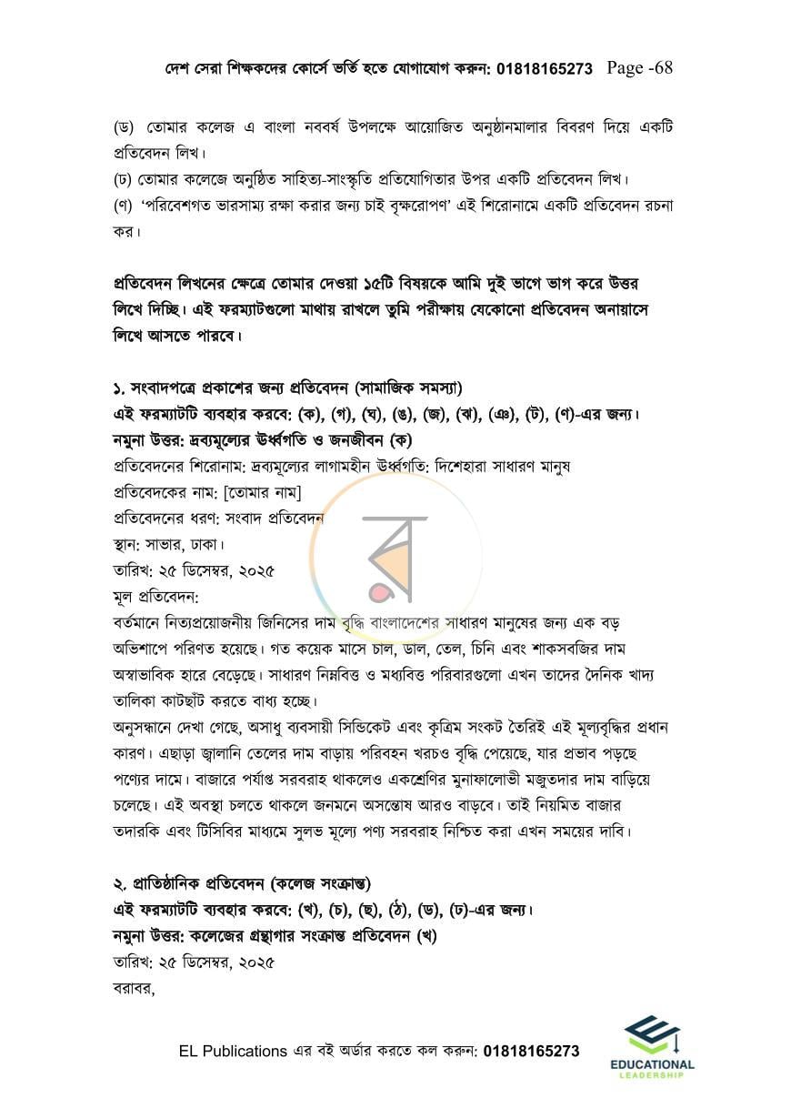 পাতা 15