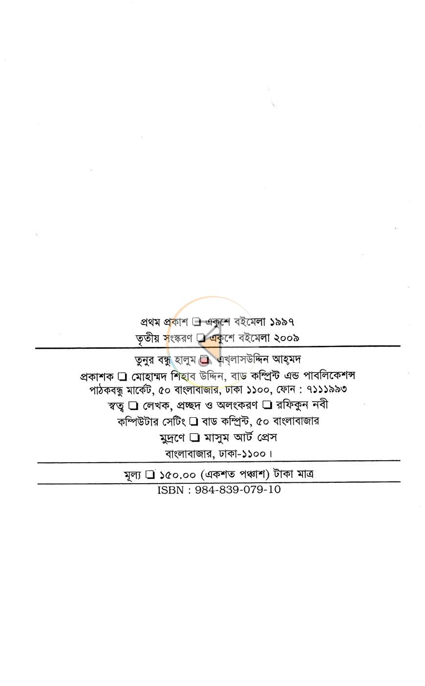 পাতা 2